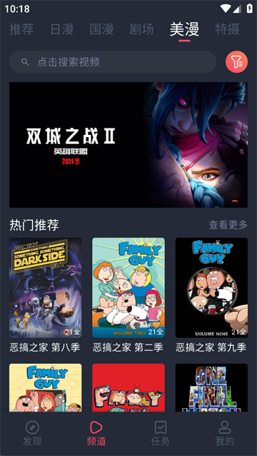 抖漫书架分层界面