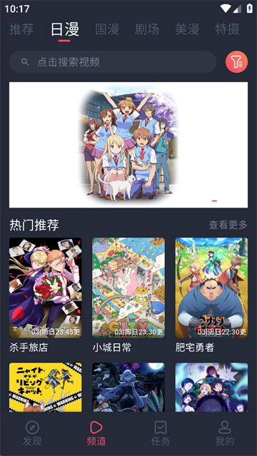 抖漫官网漫画阅读界面